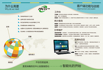 深圳精云溯信息技术