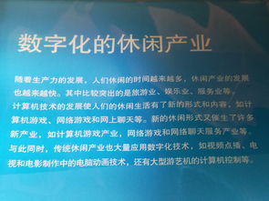上海科技馆4 信息技术 机器人