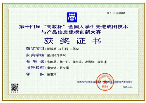 我校学子在全国大学生先进成图技术与产品信息建模创新大赛中获佳绩