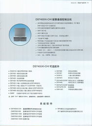 北京视美安电子技术有限责任公司的详细信息和相关资料 防盗产品系列介绍电子简介 welcome to china building material price net