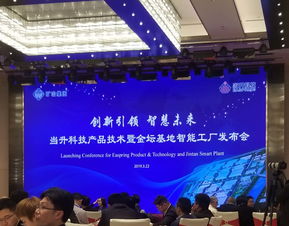 当升科技新产品暨金坛基地智能工厂发布会圆满成功