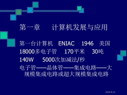 信息技术总复习下载 信息技术